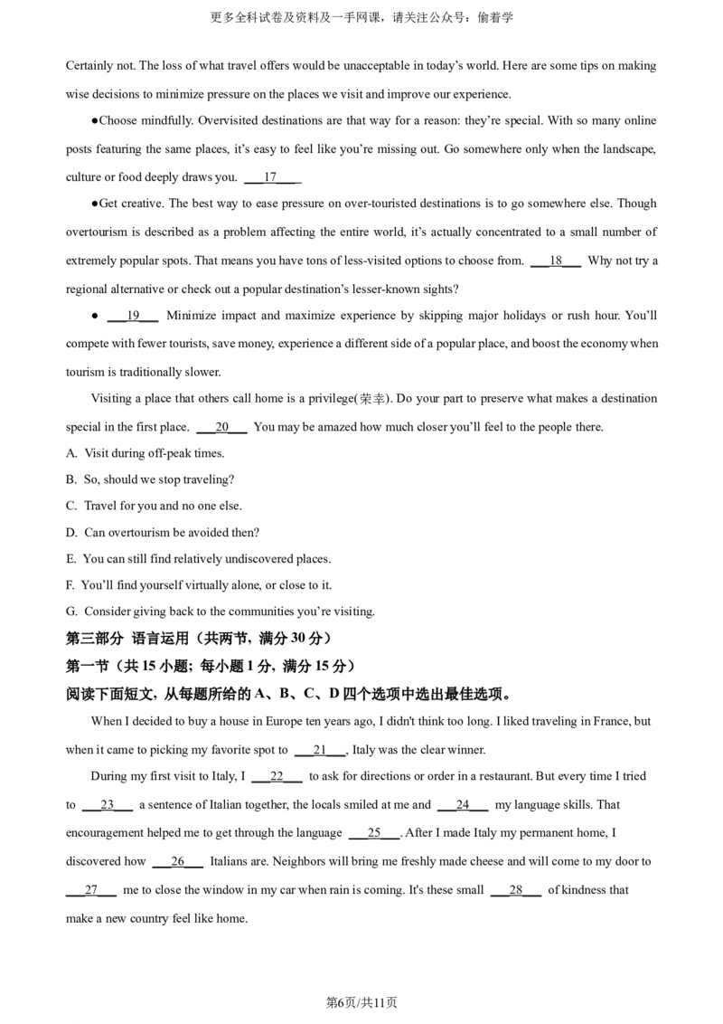 精品解析：2024年新课标全国ⅠⅠ卷英语真题（含听力）（原卷版）_2024年高考真题卷_新课标Ⅱ卷（适用地区辽宁、重庆、海南、吉林、黑龙江、山西、云南、广西、甘肃、贵州、新疆）