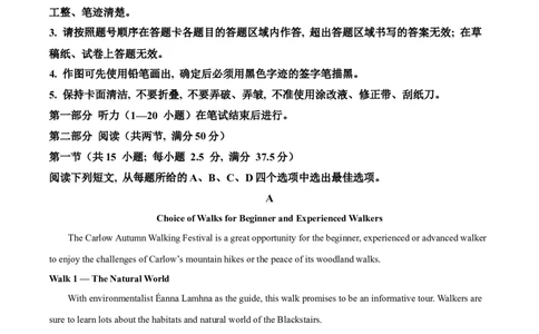 精品解析：2024年新课标全国ⅠⅠ卷英语真题（含听力）（原卷版）_2024年高考真题卷_新课标Ⅱ卷（适用地区辽宁、重庆、海南、吉林、黑龙江、山西、云南、广西、甘肃、贵州、新疆）