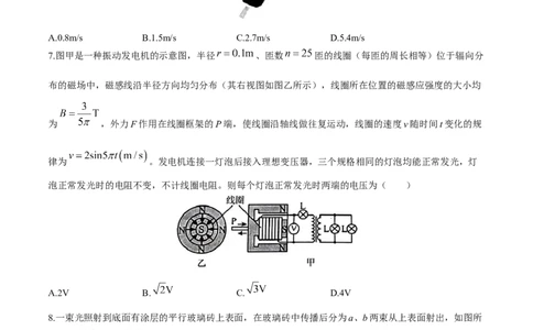 2024届吉林地区普通高中高三下学期四模考试物理试题_2024年5月_01按日期_13号_2024届吉林省吉林市高三第四次模拟考试_2024届吉林省普通高中高三下学期四模考试物理试题