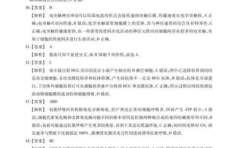 江西智学联盟体2023-2024学年高三第一次联考生物答案(1)_2023年8月_028月合集_2024届江西省智学联盟体高三上学期第一次联考