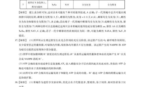 江西智学联盟体2023-2024学年高三第一次联考生物答案(1)_2023年8月_028月合集_2024届江西省智学联盟体高三上学期第一次联考