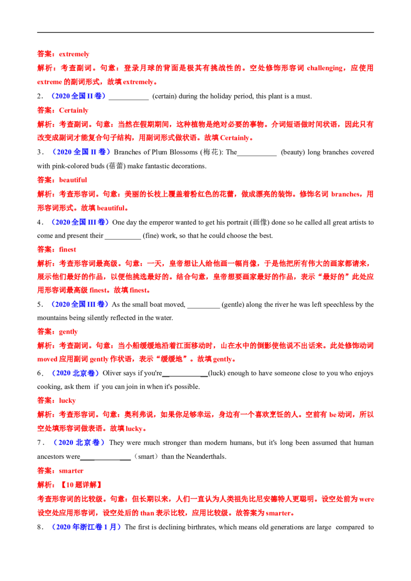 专题03形容词和副词-五年（2019-2023）高考英语真题分项汇编（解析版）_赠送：2008-2024全套高考真题_高考英语真题_送高考英语五年真题(2019-2023)分项汇编（全国通用）