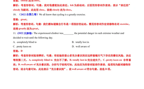 专题03形容词和副词-五年（2019-2023）高考英语真题分项汇编（解析版）_赠送：2008-2024全套高考真题_高考英语真题_送高考英语五年真题(2019-2023)分项汇编（全国通用）