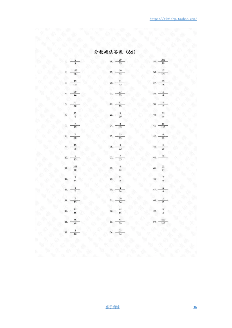 分数减法第51~70篇（高级）答案_编码0121-6年级数学口算计算_口算题（适合5年级）_分数-减法（200篇）_（分数）减法高级（100篇）