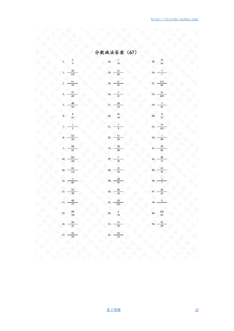 分数减法第51~70篇（高级）答案_编码0121-6年级数学口算计算_口算题（适合5年级）_分数-减法（200篇）_（分数）减法高级（100篇）