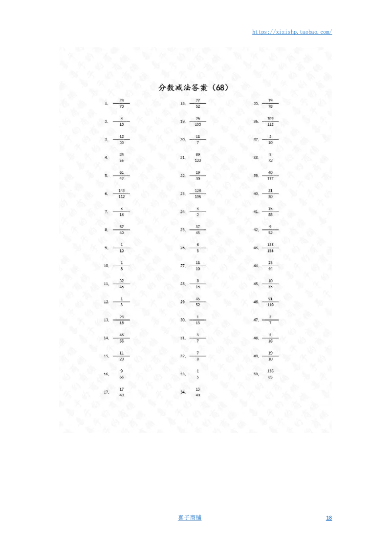 分数减法第51~70篇（高级）答案_编码0121-6年级数学口算计算_口算题（适合5年级）_分数-减法（200篇）_（分数）减法高级（100篇）