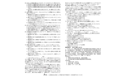 日语试题+答案(1)_2023年8月_028月合集_2024届1号卷&middot;A10联盟高三年级8月底开学摸底考试