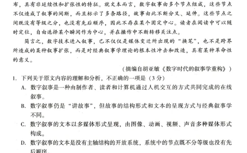 2023届河南省普通高中毕业班高考适应性考试语文试卷_2024年2月_01每日更新_12号_2023届河南省普通高中毕业班高考适应性考试全科
