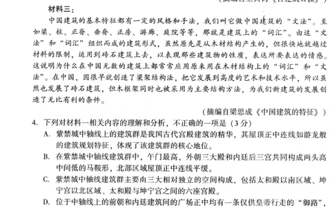 2023届河南省普通高中毕业班高考适应性考试语文试卷_2024年2月_01每日更新_12号_2023届河南省普通高中毕业班高考适应性考试全科