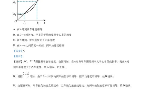 精品解析：河南省周口市沈丘县长安中学2023-2024学年高三上学期第一次月考物理试题（解析版）(1)_2023年10月_0210月合集_2024届河南省沈丘县长安高级中学高三上学期第一次月考