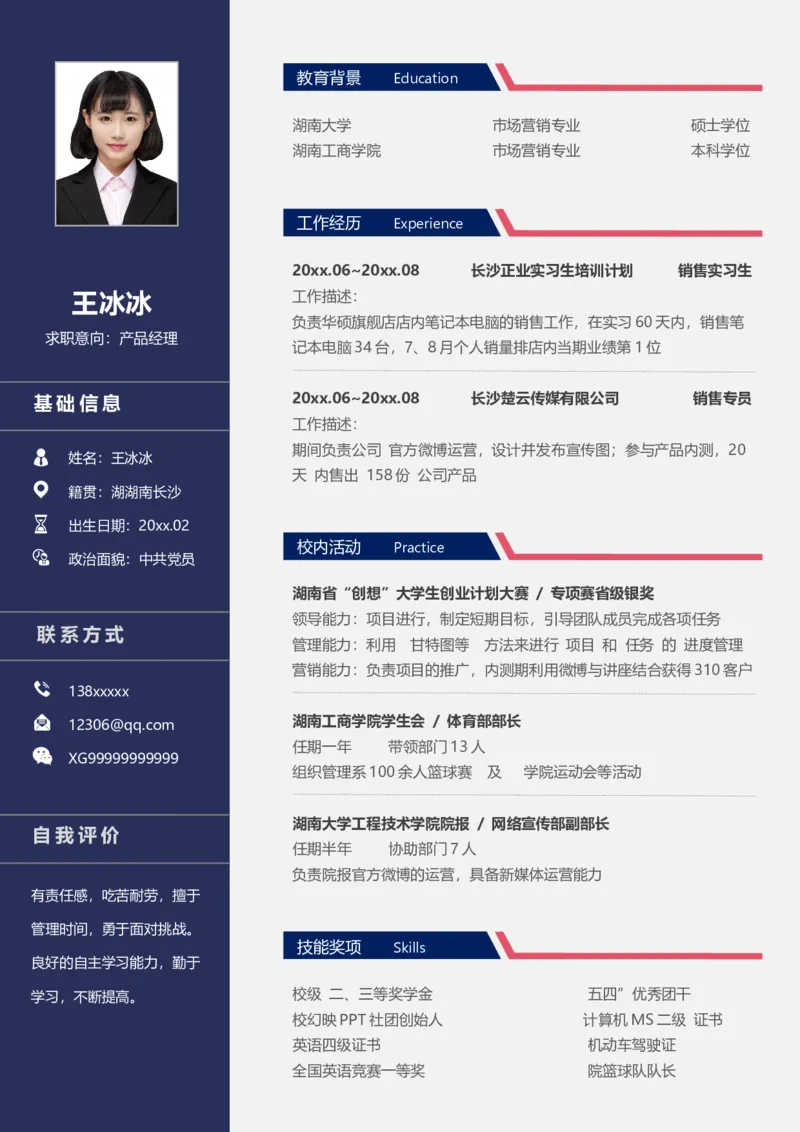 43_10000+PPT模板大礼包_大学生个人简历PPT模板_个人简历-Word版保存下载编辑_三页简历（多份）