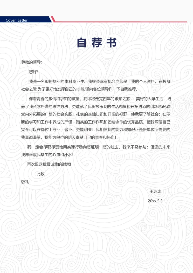 43_10000+PPT模板大礼包_大学生个人简历PPT模板_个人简历-Word版保存下载编辑_三页简历（多份）