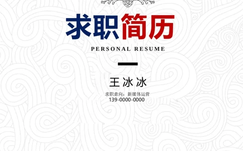 43_10000+PPT模板大礼包_大学生个人简历PPT模板_个人简历-Word版保存下载编辑_三页简历（多份）