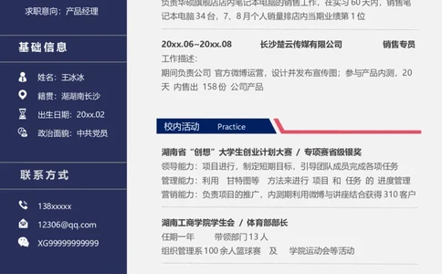 43_10000+PPT模板大礼包_大学生个人简历PPT模板_个人简历-Word版保存下载编辑_三页简历（多份）