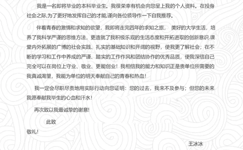 43_10000+PPT模板大礼包_大学生个人简历PPT模板_个人简历-Word版保存下载编辑_三页简历（多份）