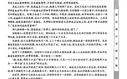 陕西金科联考高三上（开学考）-语文试题+答案(1)_2023年9月_029月合集_2024届山西省金科大联考高三上学期开学检测