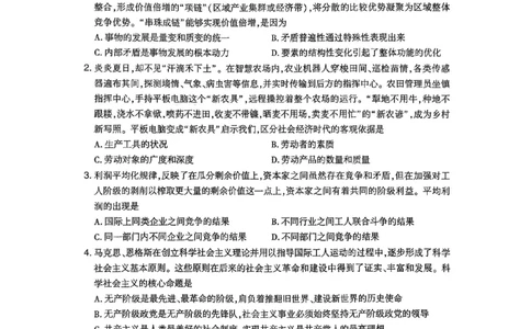 26肖秀荣《8套卷》第七套_2025专四专八真题及备考资料_肖秀荣押题汇总_01⭐26肖秀荣《8套卷》_26肖秀荣《8套卷》试题