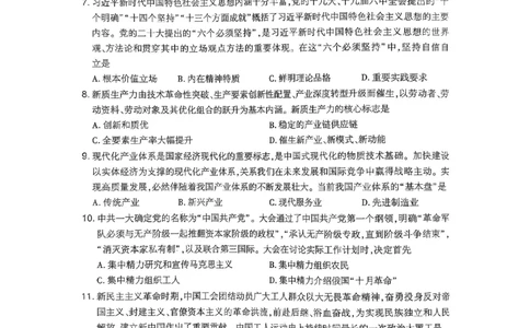 26肖秀荣《8套卷》第七套_2025专四专八真题及备考资料_肖秀荣押题汇总_01⭐26肖秀荣《8套卷》_26肖秀荣《8套卷》试题