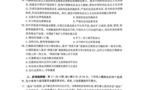 26肖秀荣《8套卷》第七套_2025专四专八真题及备考资料_肖秀荣押题汇总_01⭐26肖秀荣《8套卷》_26肖秀荣《8套卷》试题
