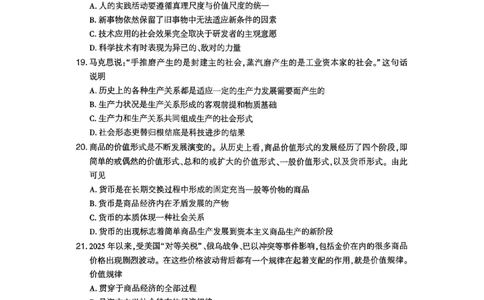 26肖秀荣《8套卷》第七套_2025专四专八真题及备考资料_肖秀荣押题汇总_01⭐26肖秀荣《8套卷》_26肖秀荣《8套卷》试题