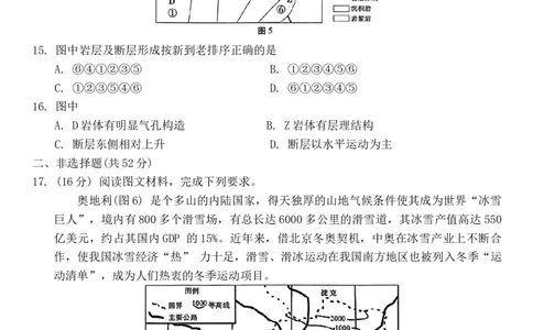 2024届&ldquo;3+3+3&rdquo;高考备考诊断性联考卷（二）地理_2024年4月_01按日期_13号_2024届云南广西贵州&ldquo;3+3+3&rdquo;高考备考诊断性联考(二)