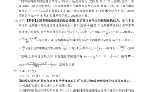 高三10月考试理科综合66C答案(1)(1)_2023年10月_0210月合集_2024届云南省高三10月金太阳联考（24-66C）_云南省2024届高三10月金太阳联考（24-66C）10.12-13理综