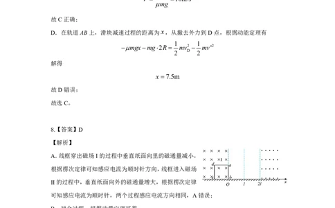 2024安徽省高三质量联合检测物理（答案定稿）_2024年5月_01按日期_8号_2024安徽省京师测评高三质量联合检测_2024安徽省京师测评高三质量联合检测物理试题