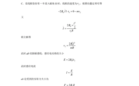 2024安徽省高三质量联合检测物理（答案定稿）_2024年5月_01按日期_8号_2024安徽省京师测评高三质量联合检测_2024安徽省京师测评高三质量联合检测物理试题