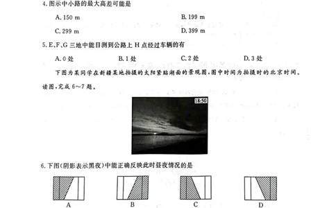 河南省新未来联考2024届高三上学期10月考试地理(1)_2023年10月_01每日更新_14号_2024届河南省新未来联考高三上学期10月考试