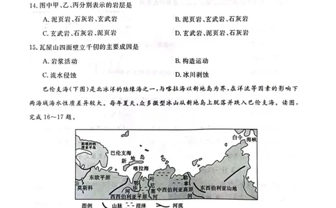河南省新未来联考2024届高三上学期10月考试地理(1)_2023年10月_01每日更新_14号_2024届河南省新未来联考高三上学期10月考试