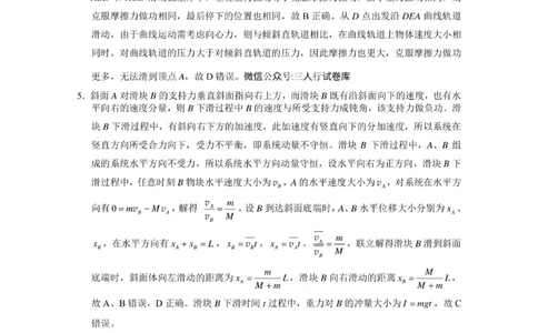 重庆市第八中学2024届高考适应性月考卷（一）物理参考答案(1)_2023年10月_0210月合集_2024届重庆市第八中学高考适应性月考卷（一）_重庆市第八中学2024届高考适应性月考卷（一）物理