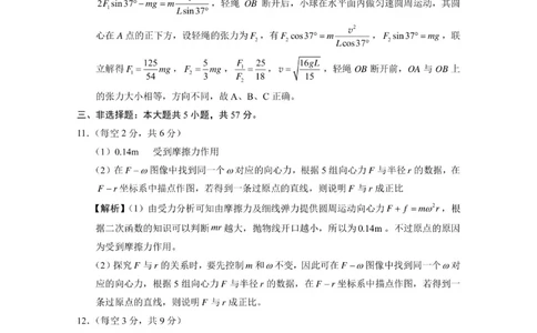 重庆市第八中学2024届高考适应性月考卷（一）物理参考答案(1)_2023年10月_0210月合集_2024届重庆市第八中学高考适应性月考卷（一）_重庆市第八中学2024届高考适应性月考卷（一）物理