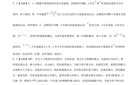 物理答案_2023年9月_01每日更新_26号_2024届重庆市缙云联盟高三上学期9月联考_重庆市缙云联盟2024届高三上学期9月联考物理