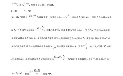 物理答案_2023年9月_01每日更新_26号_2024届重庆市缙云联盟高三上学期9月联考_重庆市缙云联盟2024届高三上学期9月联考物理