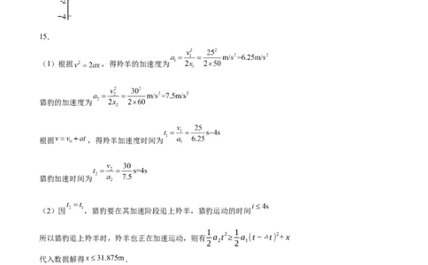 物理答案_2023年9月_01每日更新_26号_2024届重庆市缙云联盟高三上学期9月联考_重庆市缙云联盟2024届高三上学期9月联考物理