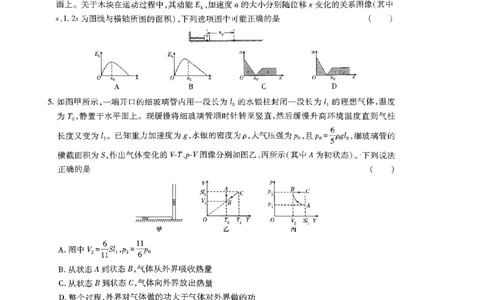 王后雄高考押题预测卷2024辽宁专版-物理_2024高考押题卷_22024王hou雄_（新高考）2024王后雄押题预测卷（分科版）_4.物理