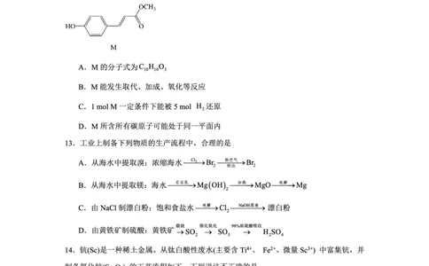 辽宁省新民市高级中学2024届高三10月月考化学(1)_2023年10月_01每日更新_14号_2024届辽宁省新民市高级中学高三10月月考