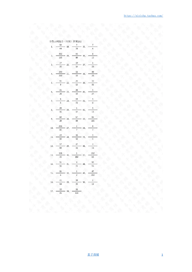 分数加减混合第21-40篇（高级）答案_编码0121-6年级数学口算计算_口算题（适合5年级）_分数-加减混合（280篇）_（分数）加减混合高级2～（80篇）