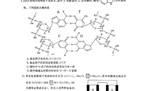 2024届河南省开封市下学期三模理综试题_2024年4月_024月合集_2024届河南省开封市高三年级第三次质量检测（开封三模）_河南省开封市2024届高三年级第三次质量检测（开封三模）理综