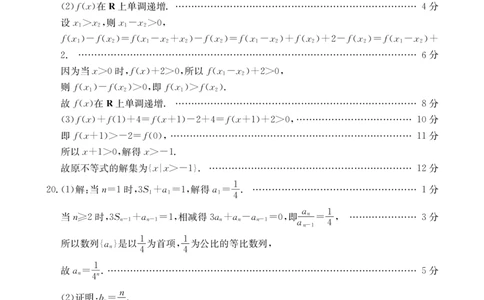 数学答案_2023年9月_01每日更新_6号_2024届辽宁省金太阳高三上学期开学摸底考试（24-18C）_辽宁省2024届金太阳高三上学期开学摸底考试（24-18C）数学
