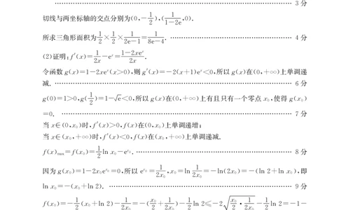数学答案_2023年9月_01每日更新_6号_2024届辽宁省金太阳高三上学期开学摸底考试（24-18C）_辽宁省2024届金太阳高三上学期开学摸底考试（24-18C）数学