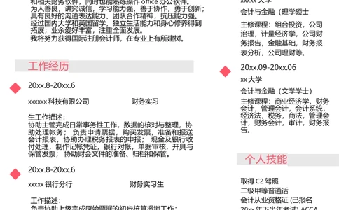 单页258_10000+PPT模板大礼包_大学生个人简历PPT模板_个人简历-Word版保存下载编辑_单页简历326款