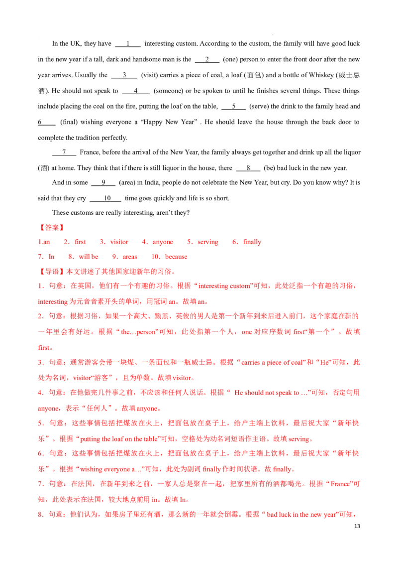 专题6.语法填空解题技巧-2024届中考英语题型过关（解析版）_中考英语解题技巧_中考英语题型专题6.语法填空解题技巧