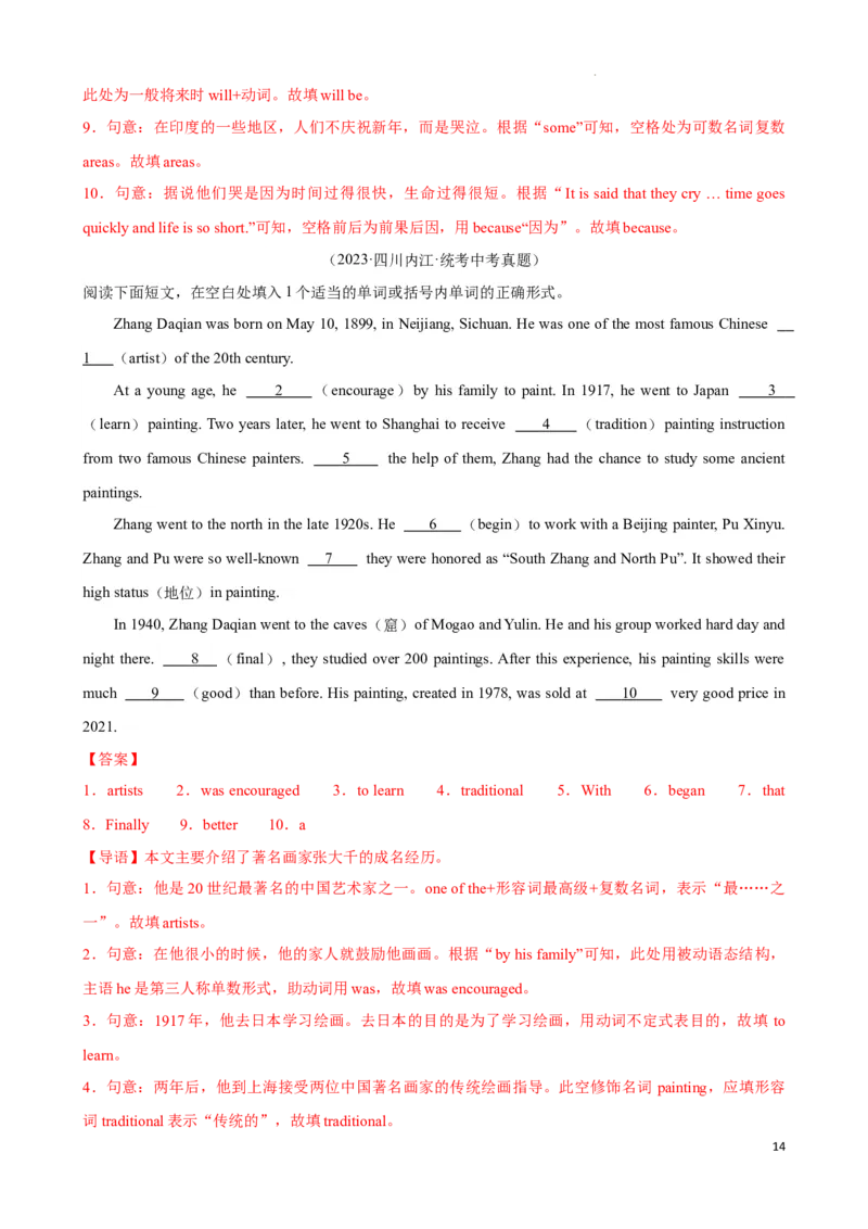 专题6.语法填空解题技巧-2024届中考英语题型过关（解析版）_中考英语解题技巧_中考英语题型专题6.语法填空解题技巧