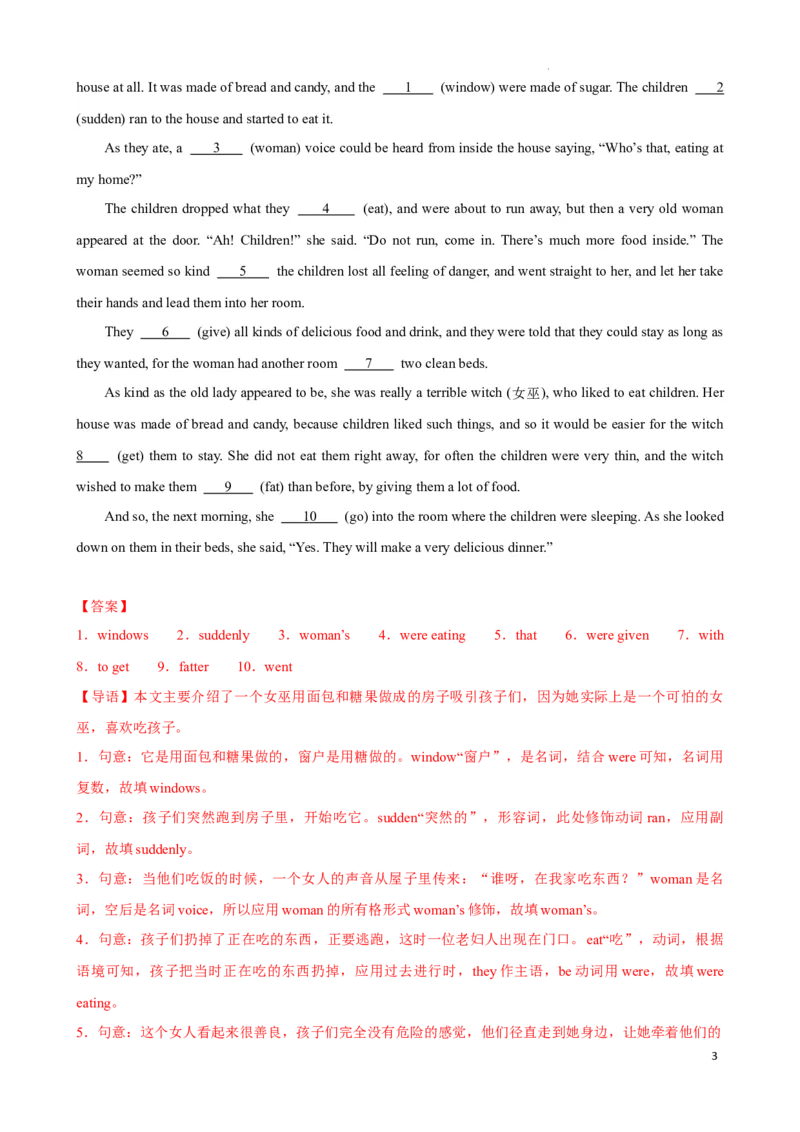 专题6.语法填空解题技巧-2024届中考英语题型过关（解析版）_中考英语解题技巧_中考英语题型专题6.语法填空解题技巧