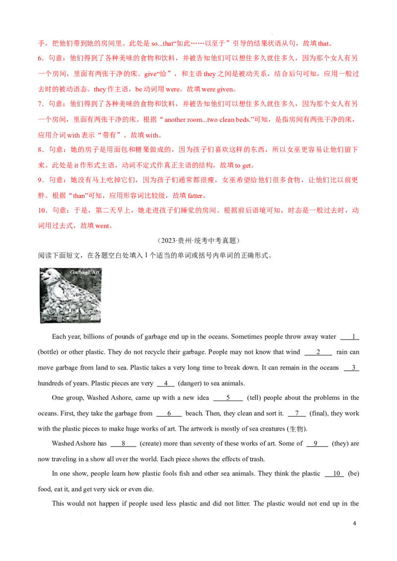 专题6.语法填空解题技巧-2024届中考英语题型过关（解析版）_中考英语解题技巧_中考英语题型专题6.语法填空解题技巧