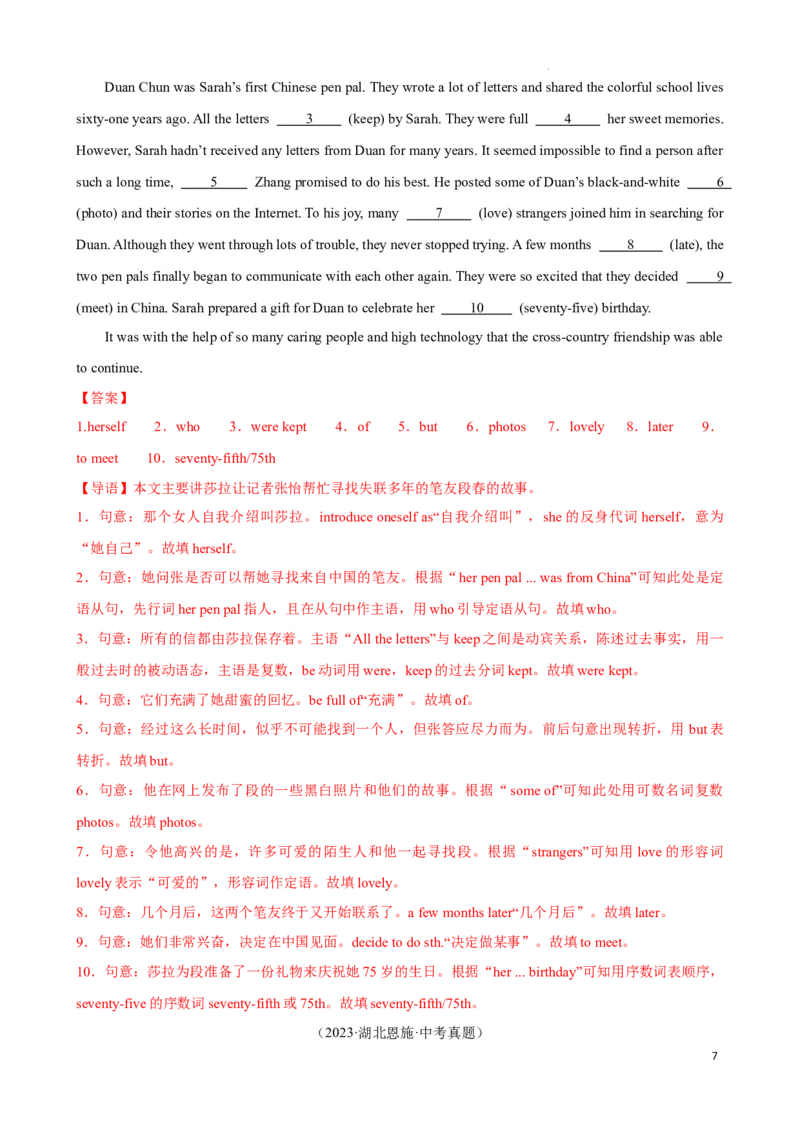 专题6.语法填空解题技巧-2024届中考英语题型过关（解析版）_中考英语解题技巧_中考英语题型专题6.语法填空解题技巧