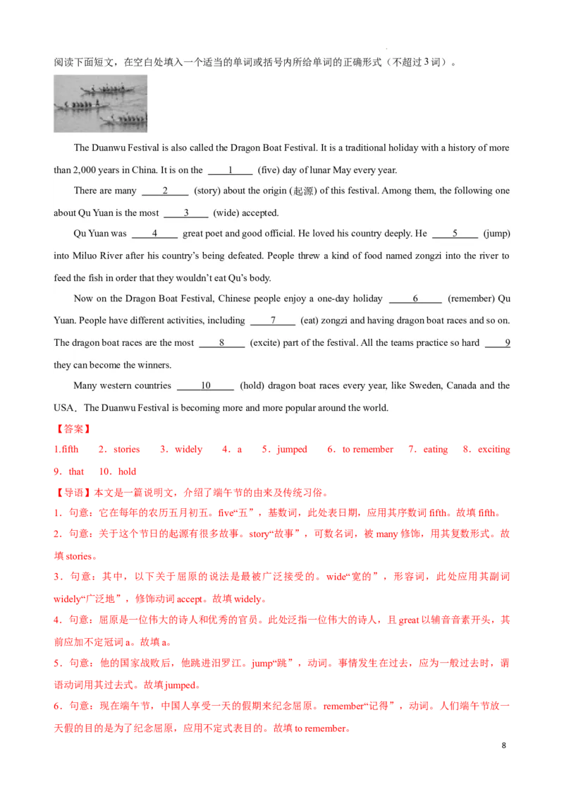 专题6.语法填空解题技巧-2024届中考英语题型过关（解析版）_中考英语解题技巧_中考英语题型专题6.语法填空解题技巧