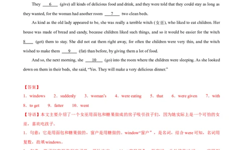 专题6.语法填空解题技巧-2024届中考英语题型过关（解析版）_中考英语解题技巧_中考英语题型专题6.语法填空解题技巧