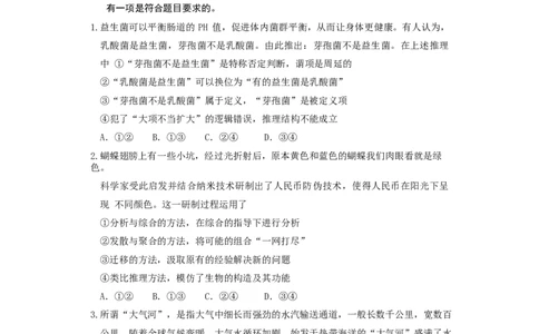 重庆市第一中学2023-2024学年高三上学期开学考试政治试题word_2023年9月_01每日更新_23号_2024届重庆市第一中学高三上学期开学考试_重庆市第一中学2024届高三上学期开学考试政治